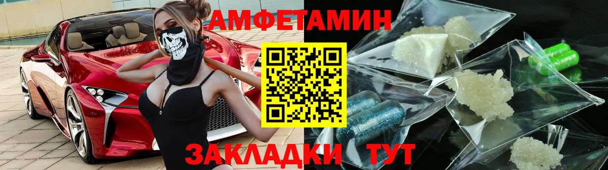 Пушкино  АМФ  Вход с VPN  Amphetamine 98% 