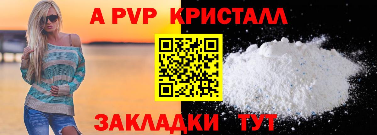 А ПВП СК Пушкино