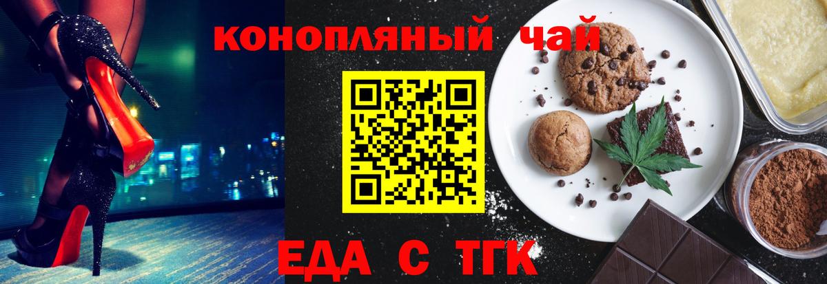 Пушкино  Canna-Cookies конопля  Вход с VPN 