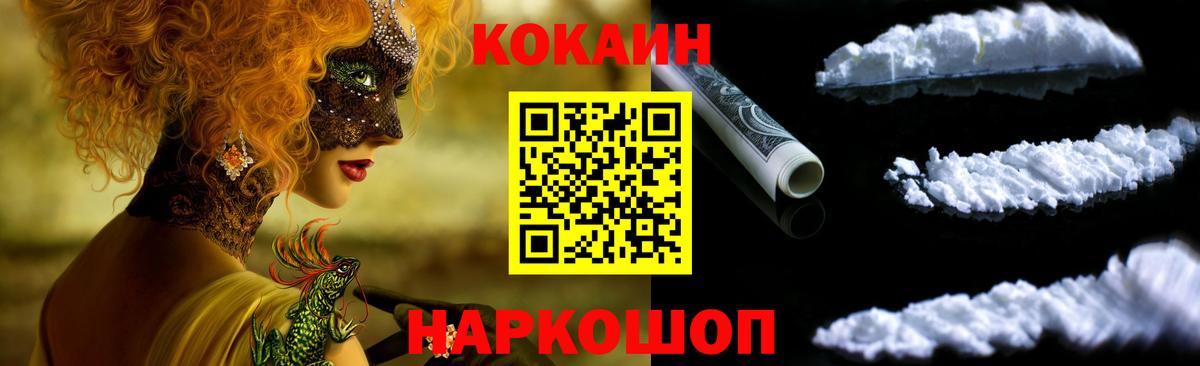 Кокаин FishScale Пушкино