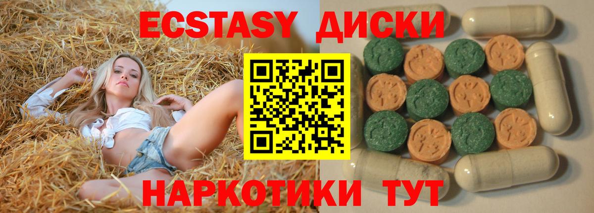 Экстази VHQ  Ecstasy  Ecstasy 280 MDMA  Пушкино  Вход с VPN 