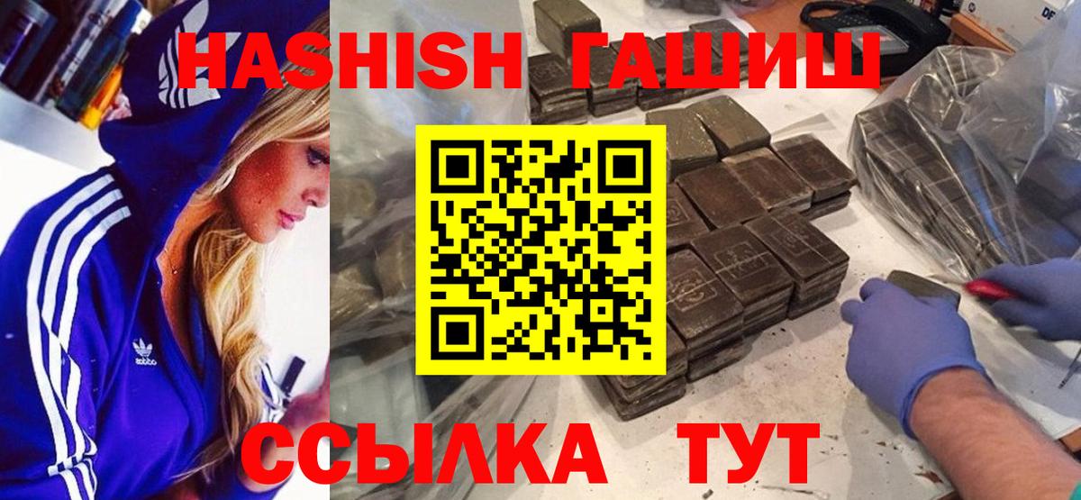 ГАШИШ индика сатива  ГАШИШ hashish  Пушкино  Вход с VPN 