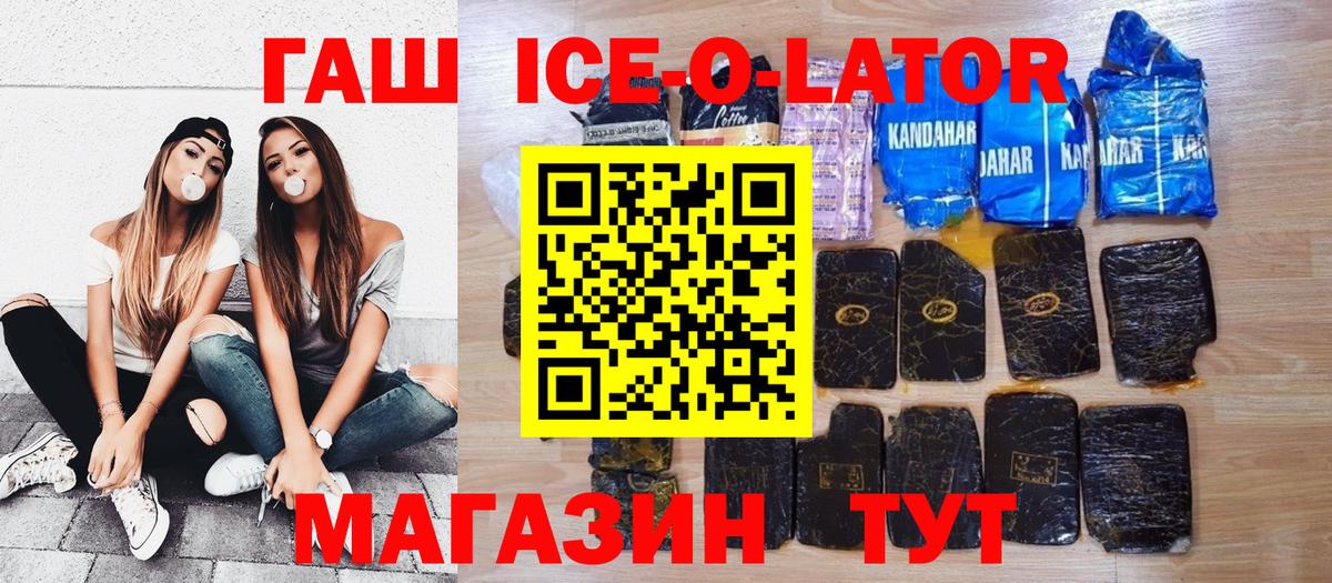 ГАШИШ Изолятор Пушкино