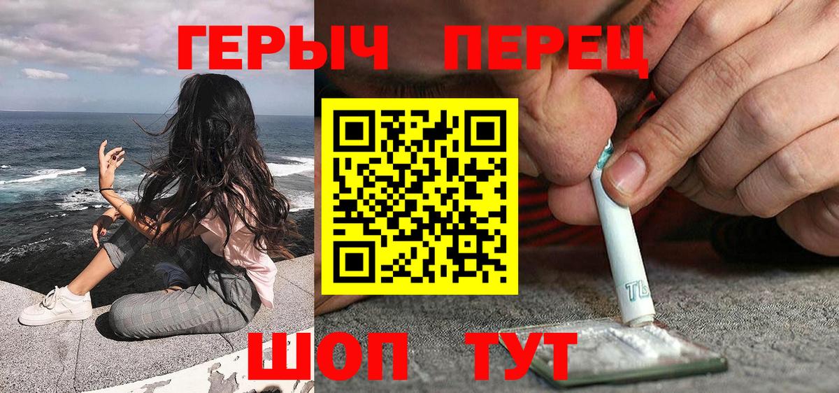 ГЕРОИН  Вход с VPN  Пушкино  Героин гречка 