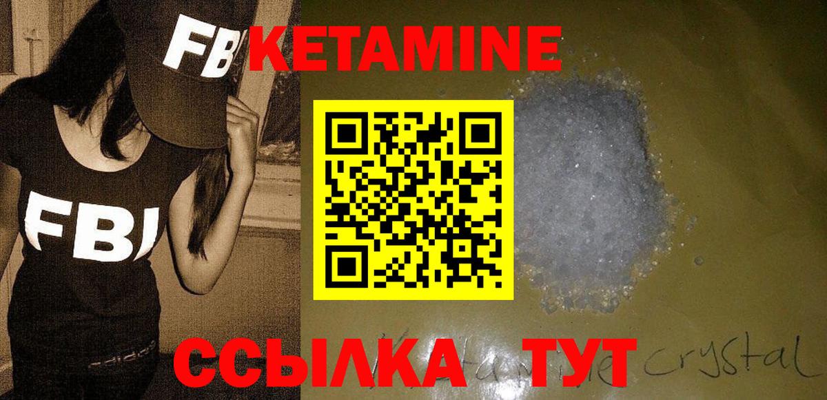 Пушкино  Кетамин ketamine  Вход с VPN  Кетамин VHQ 