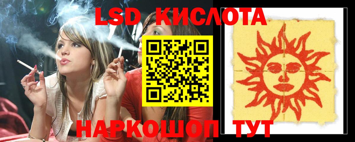 LSD-25 экстази ecstasy  Вход с VPN  Пушкино  LSD-25 экстази кислота 