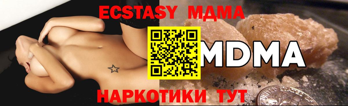 MDMA  МДМА crystal  Вход с VPN  Пушкино  MDMA молли 