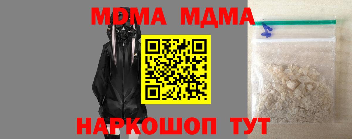 MDMA молли Пушкино