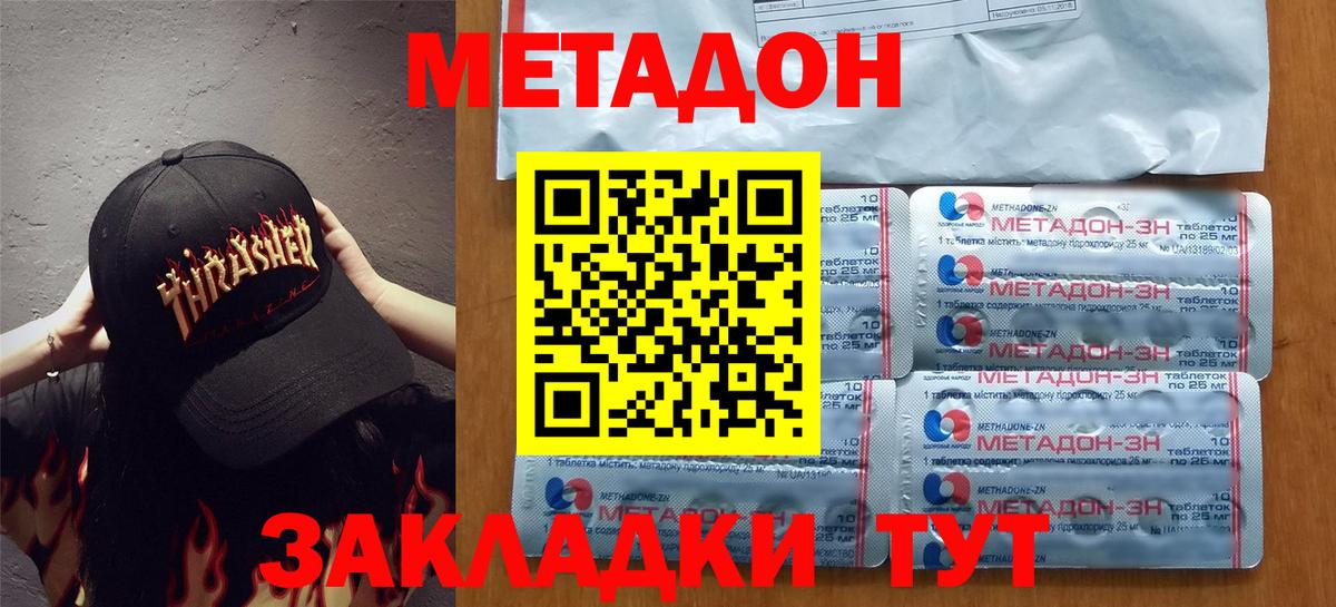 Пушкино  Метадон кристалл  МЕТАДОН кристалл  Вход с VPN 