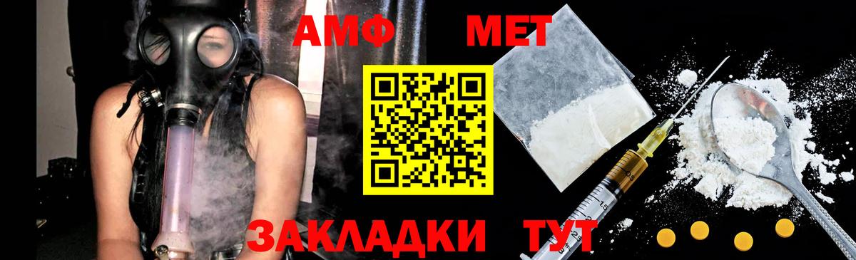 Метамфетамин кристалл  Вход с VPN  Пушкино 