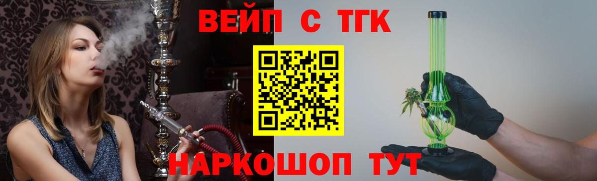 Дистиллят ТГК THC oil  Вход с VPN  Пушкино 